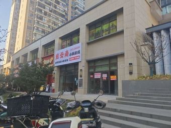 Colorful Yunnan Small Pot Rice Noodles