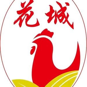 Huacheng Chongqing Wood-fired Chicken (Beichen Impression Store)