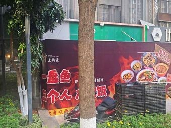 Xiucai Earth Carp · Home-style Side Dishes