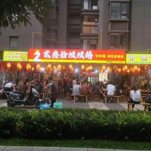 Er San Shi Ba Ba Ba Goose (Sheng Tang Cheng Branch)