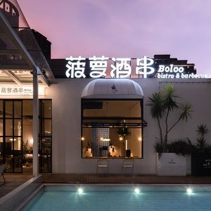 Boloo Bistro & Barbecue · Beer x BBQ