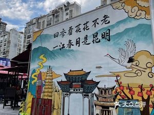 Boluo Village Food City