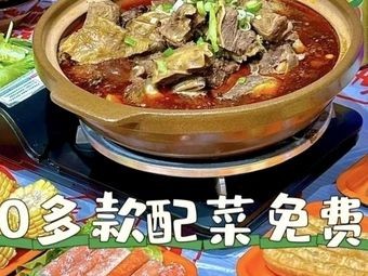 Niu Ye Niu · Street-style Steak Hotpot
