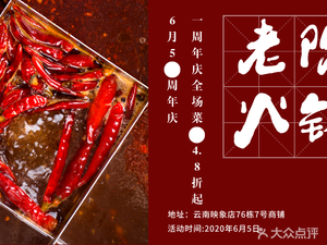 Zhuo's Chongqing Old Courtyard Hot Pot (Yunnan Yingxiang Store)