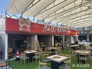 Huahua Chongqing Ba-Ba Hot Pot (Boluo Village Food City Store)