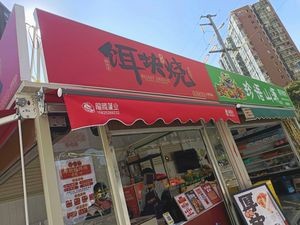 Yuerkui Burned (Yunnan Impression Branch)