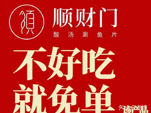 Shun Cai Men Sour Soup Fish Slices (Yunnan Impressions Store)