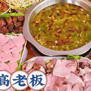 Authentic Fuyuan Sour Pork Trotters