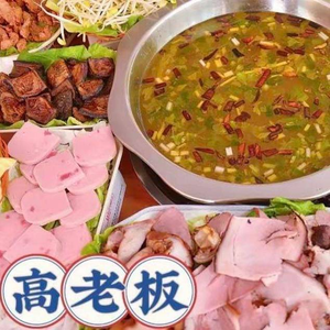 Authentic Fuyuan Sour Cabbage Pork Trotter Hot Pot (CaiDa Branch)