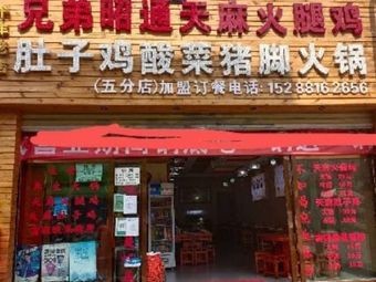 Fuyuan Red Bean Sichuan Pickled Pork Trotter (Cai Da Branch)