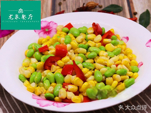 Longquan Restaurant (Longquan Road Branch)