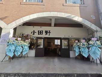 Xiao Tianye Music Café