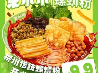 Zhu Xiao Xiao - Luosifen (Finance University Branch)