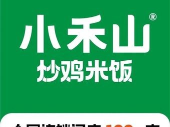 Xiao He Shan Stir-fried Chicken Rice (Wuhua District Longquan Hu Branch)