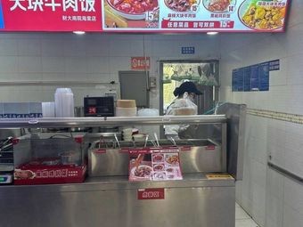 Niudongjia Big Beef Rice Bowl