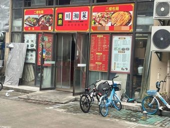 Huang Chef Sichuan & Hunan Cuisine · Delivery to Cai Da Campus