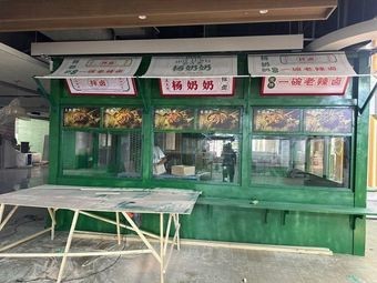 Yang Granny’s Hand-Mixed Noodles with Old Spicy Broth