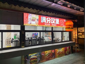 Full Score Burger (Cai Da Branch)