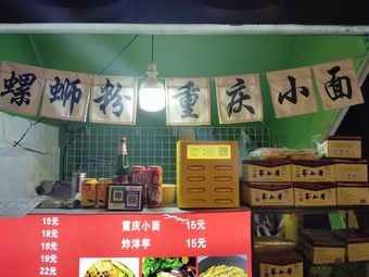 Authentic Liuzhou Luosifen (Yunfan Branch)