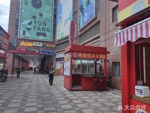 Zhu Zhu Roast Potato (Yunfan Southeast Asia Mall A Building Store)