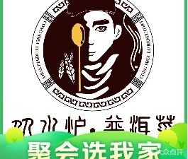 Cong Shui Lu · Pu'er Ecological Cuisine (Yunfan Store)