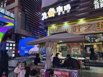 Weizhijue Hot Blood Frog Fish Head Yunfang Branch (Parking Lot)