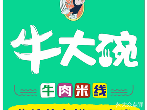 Yellow Bull Large Bowl Fresh Noodles