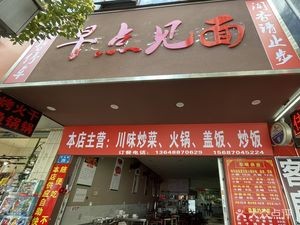 Early Meeting · Grilled Fish · Dry Pot · Hot Pot