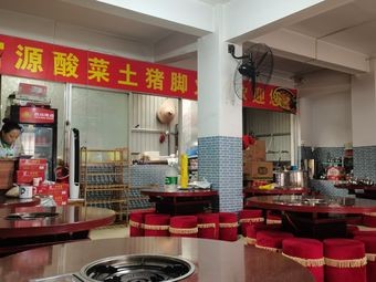 Yang's Fuyuan Sour Pork Feet