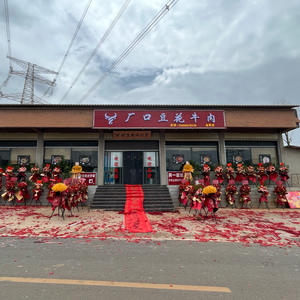 Chang Kou Tofu Beef (Jinyi Store)