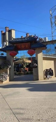 Jia He Yuan Restaurant