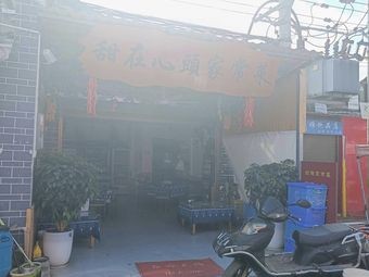 Sweet in Heart Home-style Cuisine