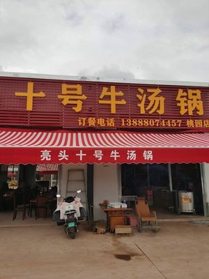Liang Tou No.10 Beef and Lamb Soup Pot (Taoyuan Store)