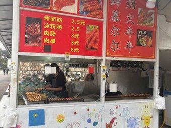 Grilled Wheat Gluten, Starch Sausage, Meat Sausage