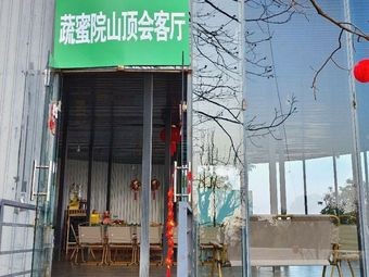 Vegetable Honey Court Mountain Lounge