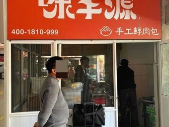 Weifengyuan Handmade Fresh Meat Buns