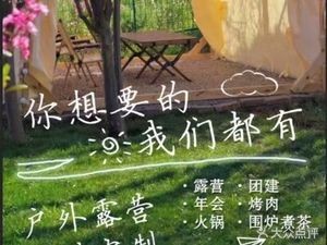 Xixianxian BBQ & Hot Pot