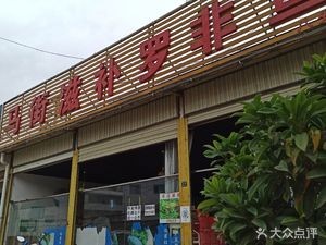 Ma Street Health Supplement Tilapia (Eighth Branch)