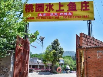 Waterway Fish Restaurant Eco-Crispy Fish Hotpot