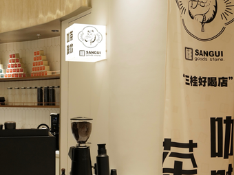 Sanguihao Drink Shop