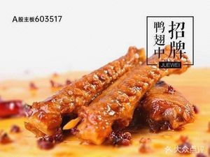 Old Mao Flatbread (Dongfeng Alley Branch)
