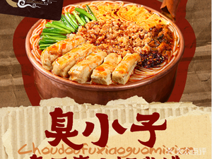 Little臭 Boy · Tofu Stinky Rice Noodles (Beijing Road Branch)