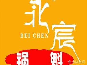 Beichen Su Guo Kui (Jiaosan Bridge Store)