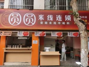 Yuanyuan Xiao Guo Mi Xian (Dadong Village Store)