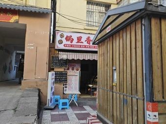 Fragrant Hot Pot Vegetables
