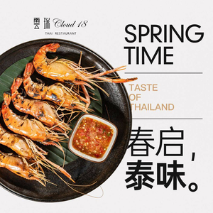 Yun Rui Shi Ba · Thai Cuisine (Henglong Plaza Store)