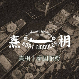 Xi Mao · Thai Boat Noodles