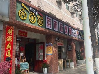 Car Factory Market Hot Pot