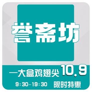 Yuzhai Fang Yun-Dian Fresh Brined (Jiaosanqiao Store)