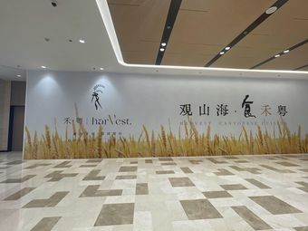He Yue · Harvest (Henglong Plaza Store)